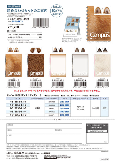 （ib-new）20230322新產品原始目錄