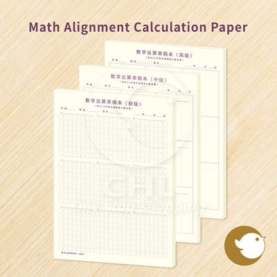 Math Mastery Alignment Paper: Junior to Advanced Models - 50 Sheets