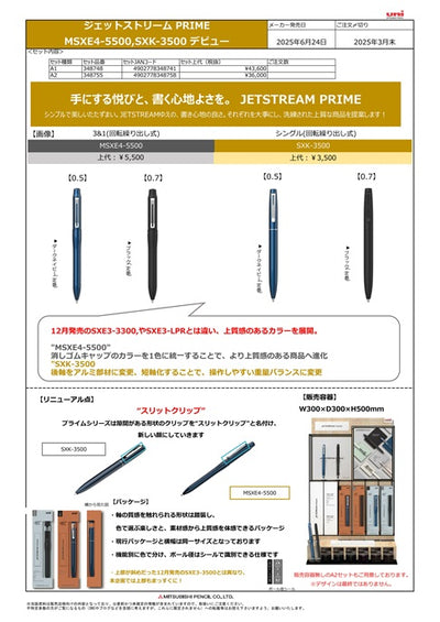 (IB-new) 20250319 new products-Original catalogue