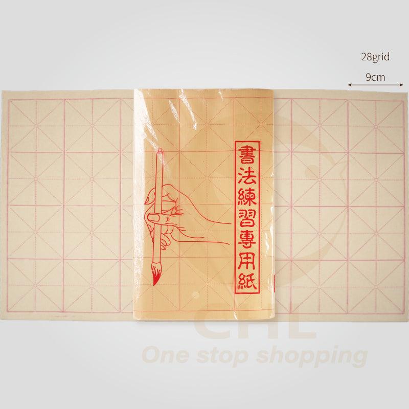 28 grid calligraphy practice rough edge paper calligraphy art calligraphy practice asterisk grid nine palace grid - CHL-STORE 
