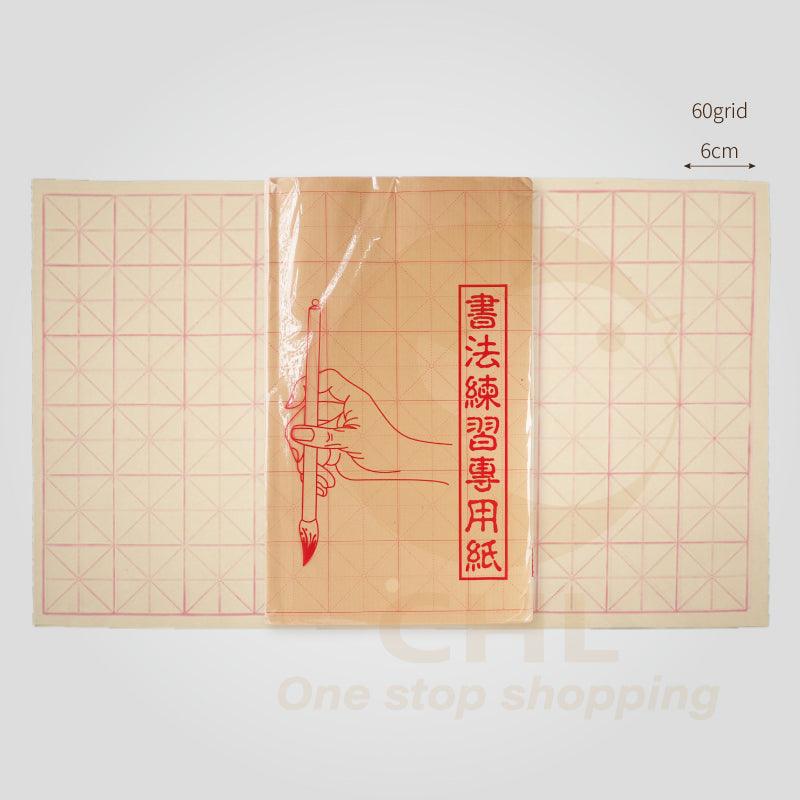 28 grid calligraphy practice rough edge paper calligraphy art calligraphy practice asterisk grid nine palace grid - CHL-STORE 