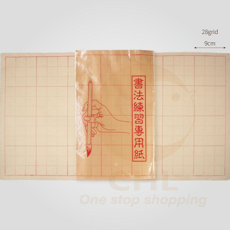 28 grid calligraphy practice rough edge paper calligraphy art calligraphy practice asterisk grid nine palace grid - CHL-STORE 