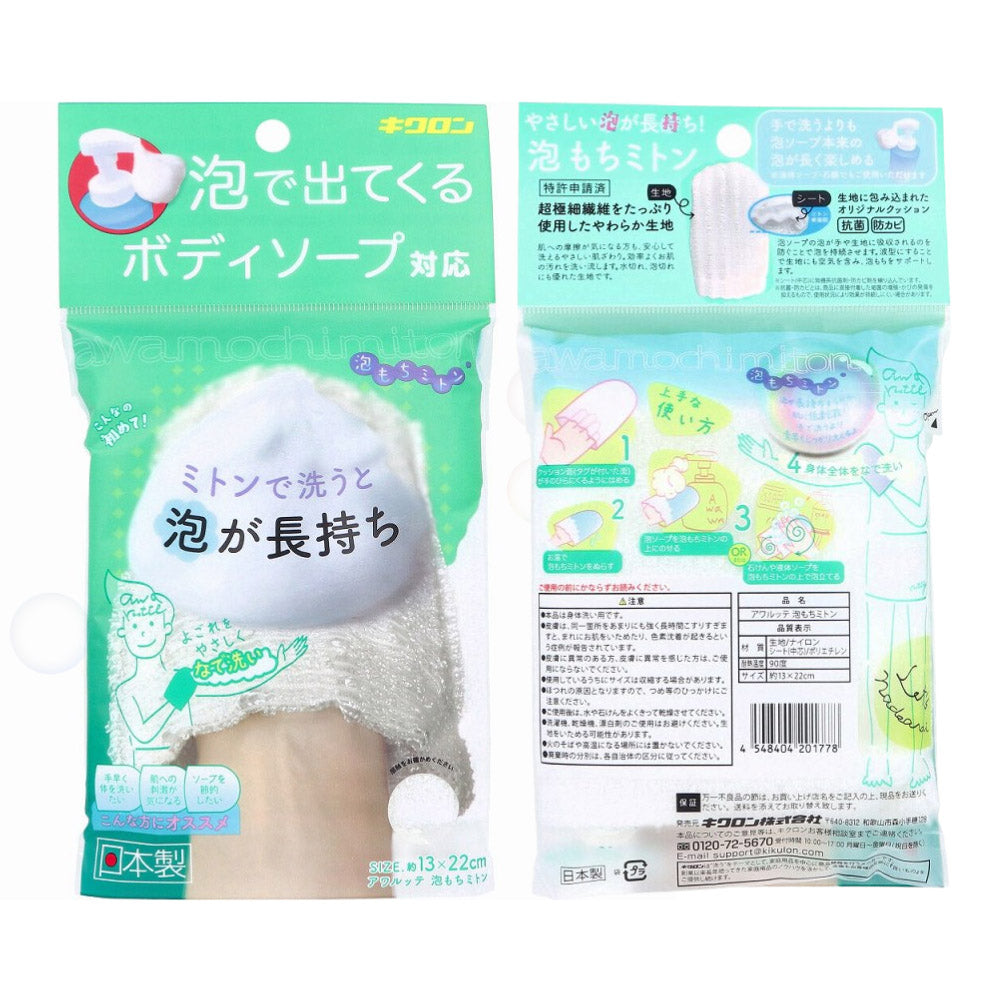Antibacterial Microfiber Bath Foam Glove – Soft, Gentle & Long-Lasting