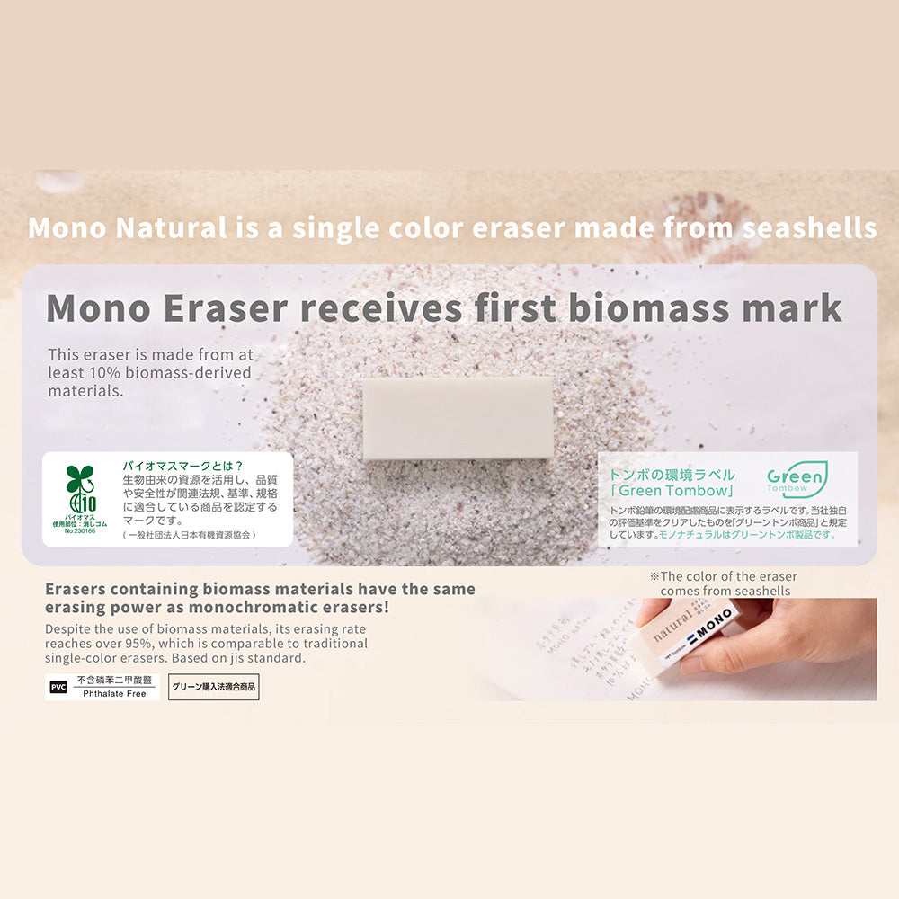 Eco-Friendly Tombow Mono Shell Eraser - Biomass & Phosphate Free