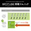 ZEBRA BIOTUBE  BioPen: Sustainable Smooth Writing Experience