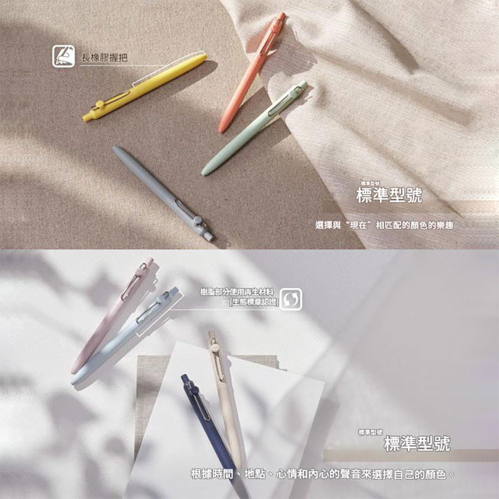 UniBall Zento special water-based pen 0.38mm 0.5mm soft writing feel clean lines no bleeding no smudging ballpoint pen