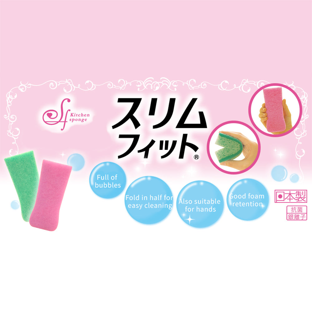 Japanese Antibacterial Ultra-Foam Dish Sponge Duo