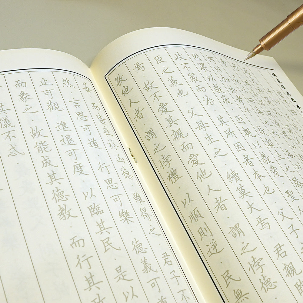Buddhist Gold Sutra & Calligraphy Practice Book