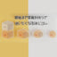 Sun-Star Animal Transformable Eraser Transforms with Use Cute Healing Tuxedo cat Shiba Inu Duckling Piglet