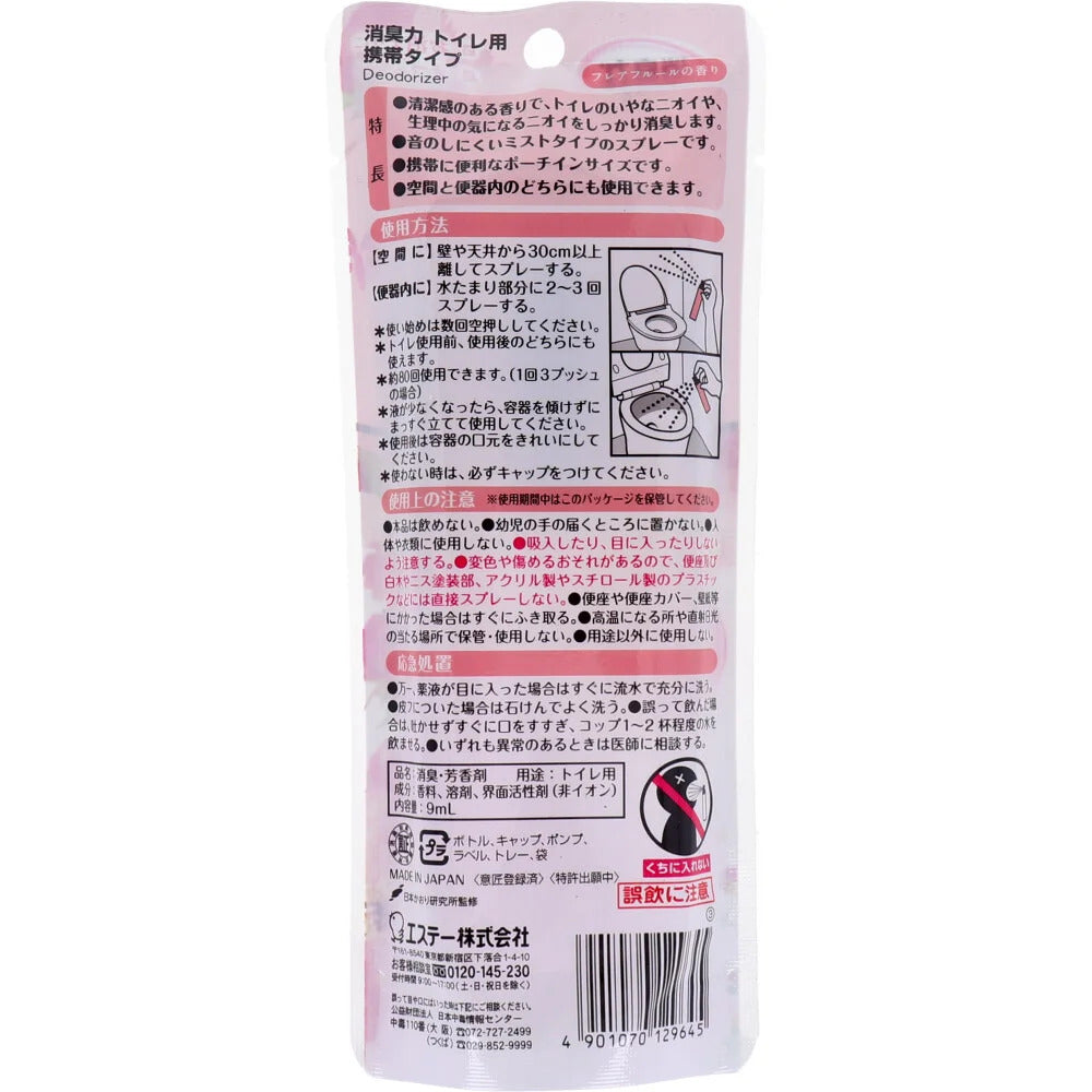 Made in Japan, toilet deodorizing spray, portable, considerate girl, toilet spray, Flare Fleur scent, 9ml, portable toilet deodorizing spray