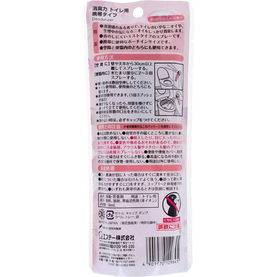 Made in Japan, toilet deodorizing spray, portable, considerate girl, toilet spray, Flare Fleur scent, 9ml, portable toilet deodorizing spray