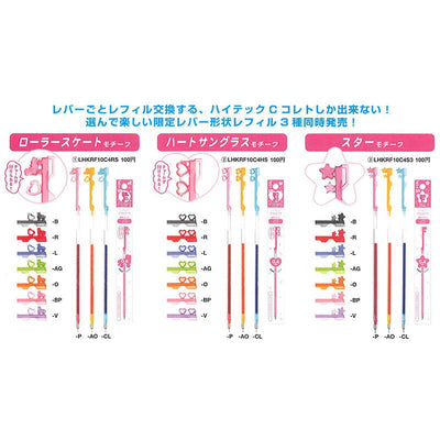PILOT HI-TEC-C COLETO Limited Refill 0.4mm: Roller Skate / Star / Heart