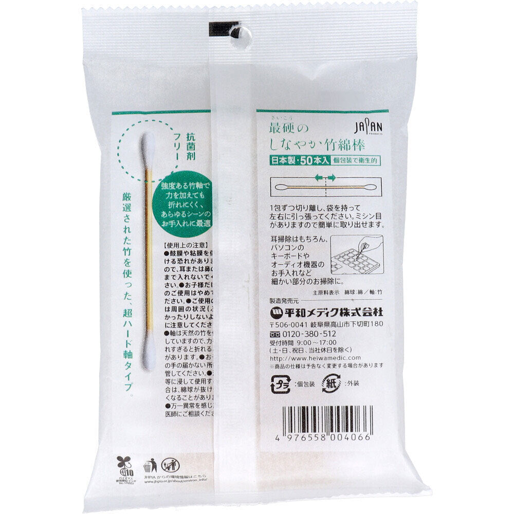 Japan Silver-Infused Cotton Swabs: Antibacterial Ear Cleaners