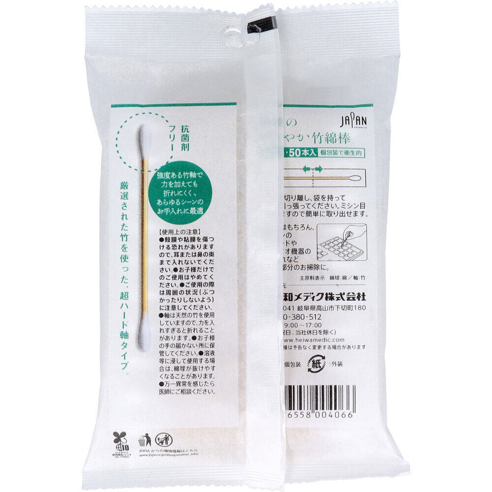 Japan Silver-Infused Cotton Swabs: Antibacterial Ear Cleaners