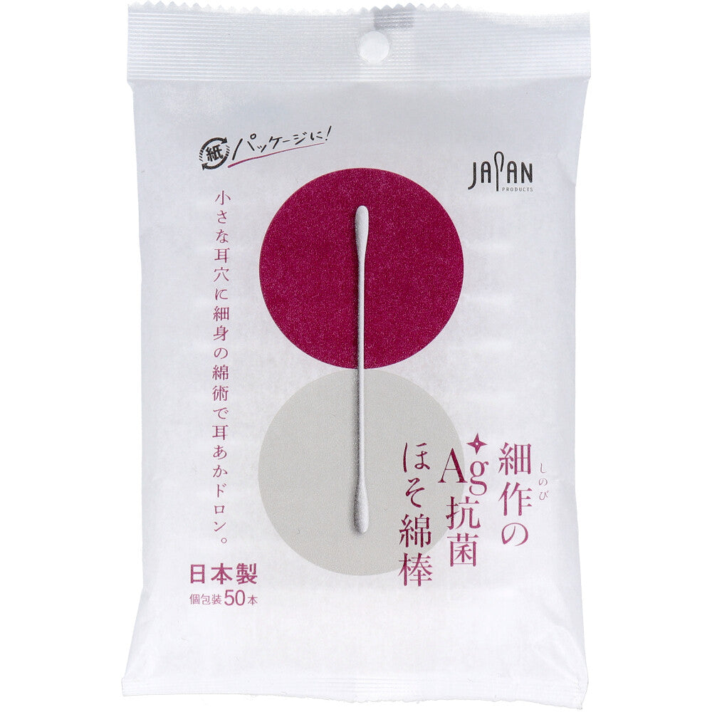 Japan Silver-Infused Cotton Swabs: Antibacterial Ear Cleaners
