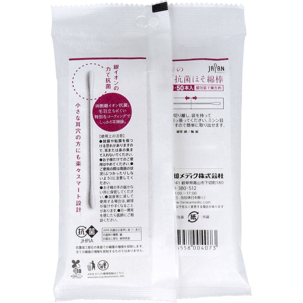 Japan Silver-Infused Cotton Swabs: Antibacterial Ear Cleaners