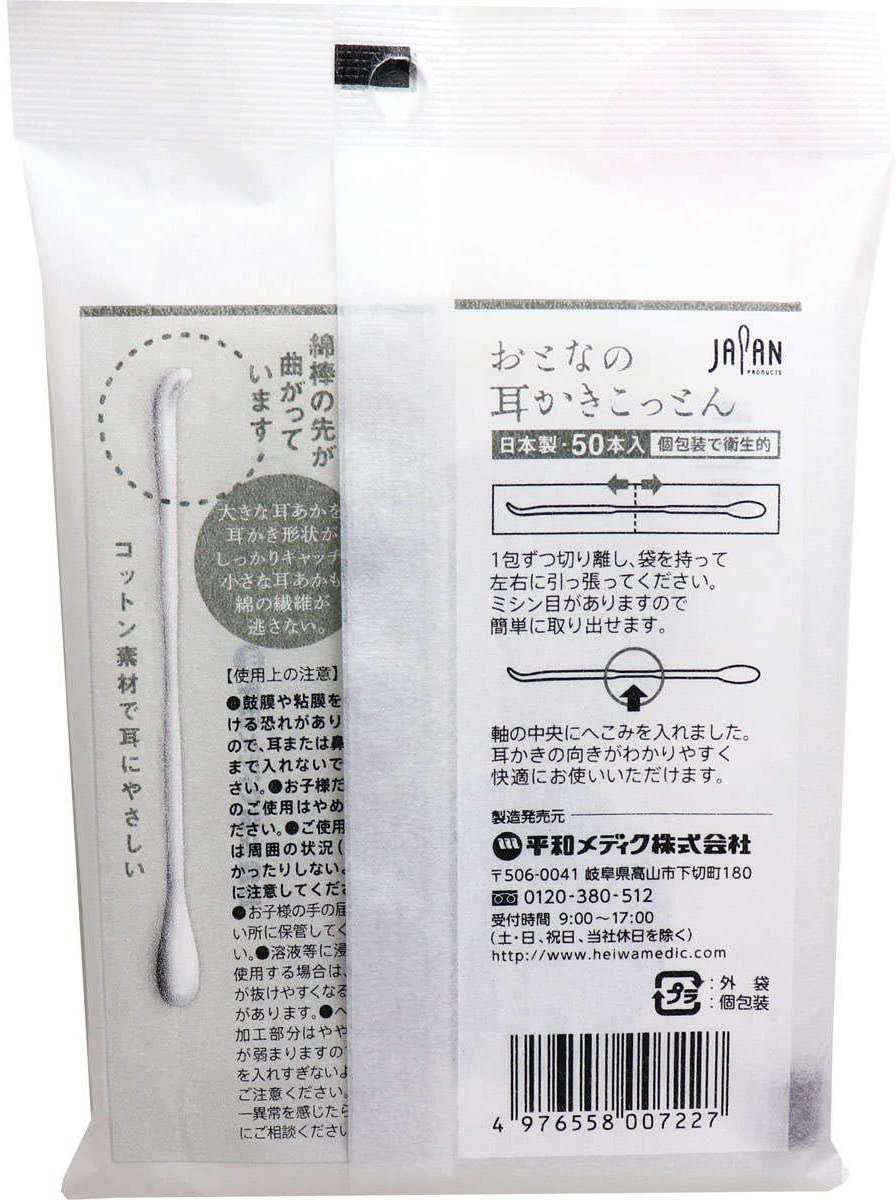 Japan Silver-Infused Cotton Swabs: Antibacterial Ear Cleaners