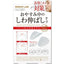 Shobido Magie Lab. Made in Japan, one-point concentrated covering before bed, anti-wrinkle tape, anti-wrinkle patch