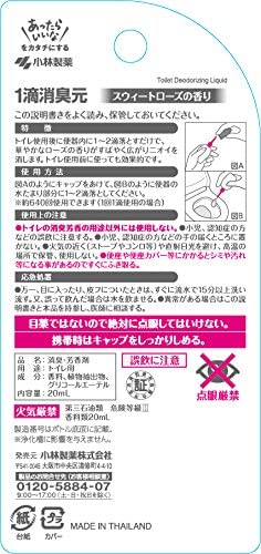 1 drop deodorizing (1 drop deodorizing) two options pink 20ml (sweet rose scent) / green (fresh green leaf scent) 20ml