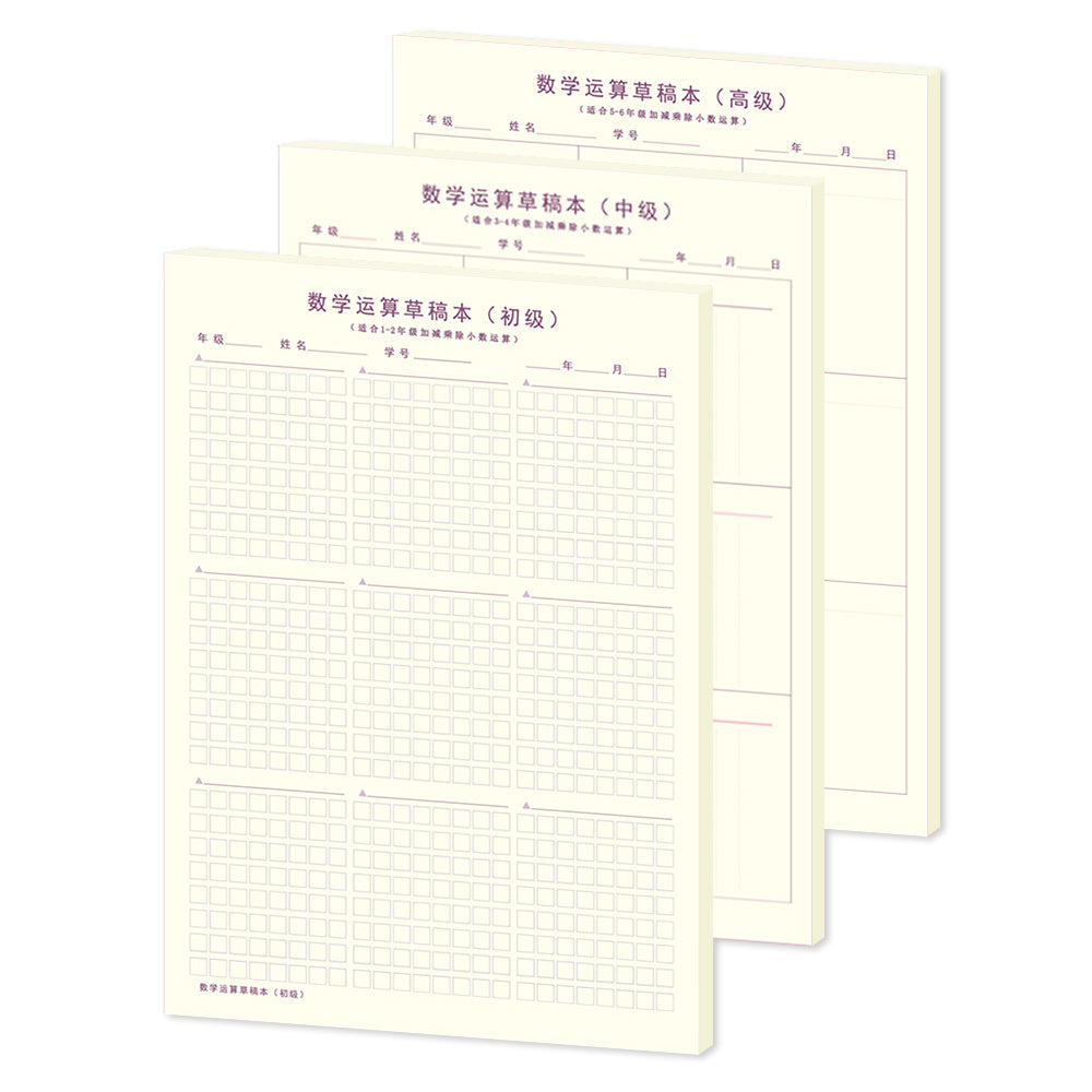 Math Mastery Alignment Paper: Junior to Advanced Models - 50 Sheets