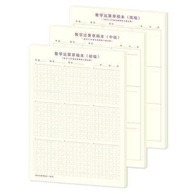 Math Mastery Alignment Paper: Junior to Advanced Models - 50 Sheets
