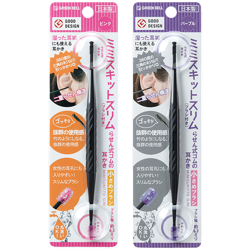 Green Bell 360° Spiral Safe Earwax Remover: Silicone Eco-Friendly Design
