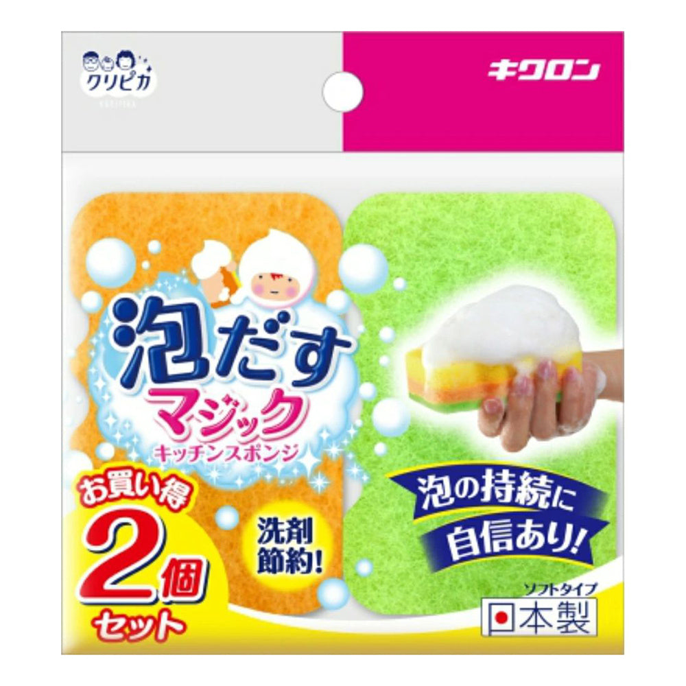 Japanese Antibacterial Ultra-Foam Dish Sponge Duo