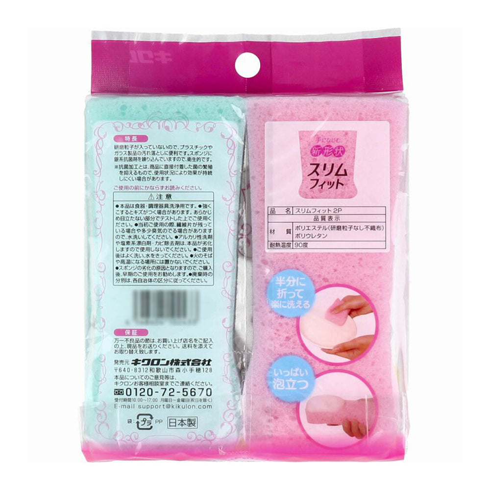 Japanese Antibacterial Ultra-Foam Dish Sponge Duo