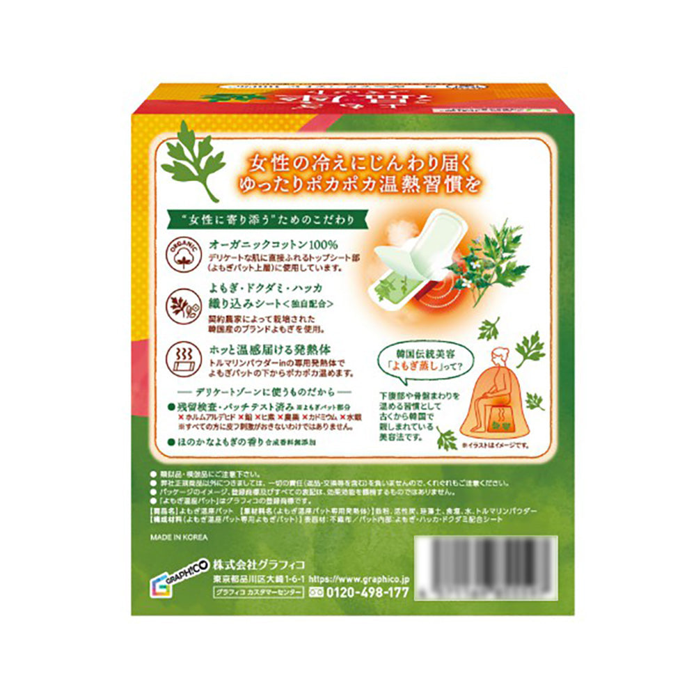 WithFEM Onza Pat Women's Organic Mugwort Warmth Pad - Natural Comfort & Care
