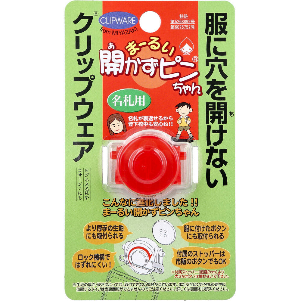 Clipwear Non-Piercing Name Badge Clip – Made in Japan