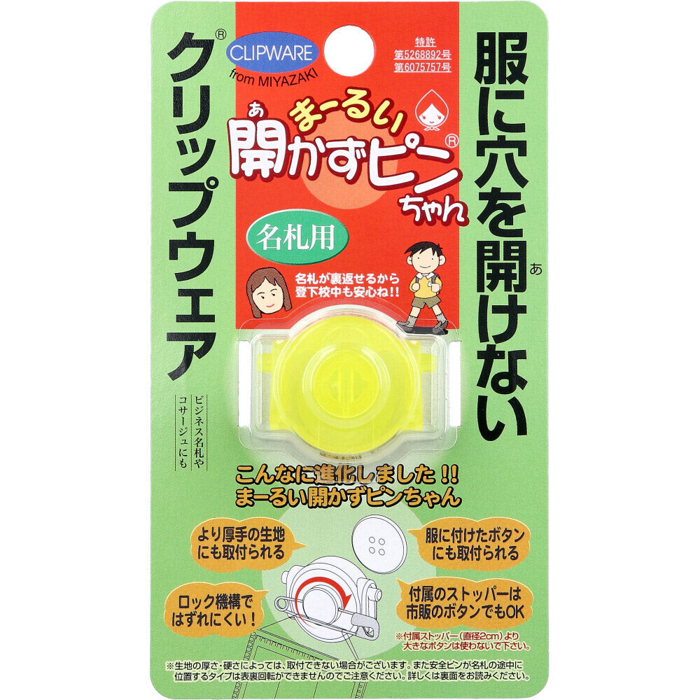 Clipwear Non-Piercing Name Badge Clip – Made in Japan