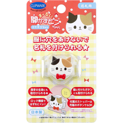 Clipwear Non-Piercing Name Badge Clip – Made in Japan