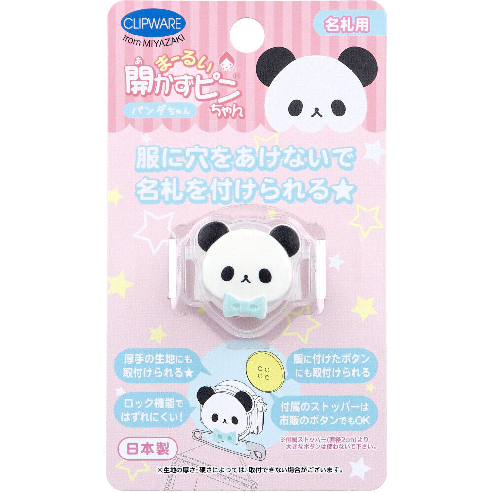 Clipwear Non-Piercing Name Badge Clip – Made in Japan