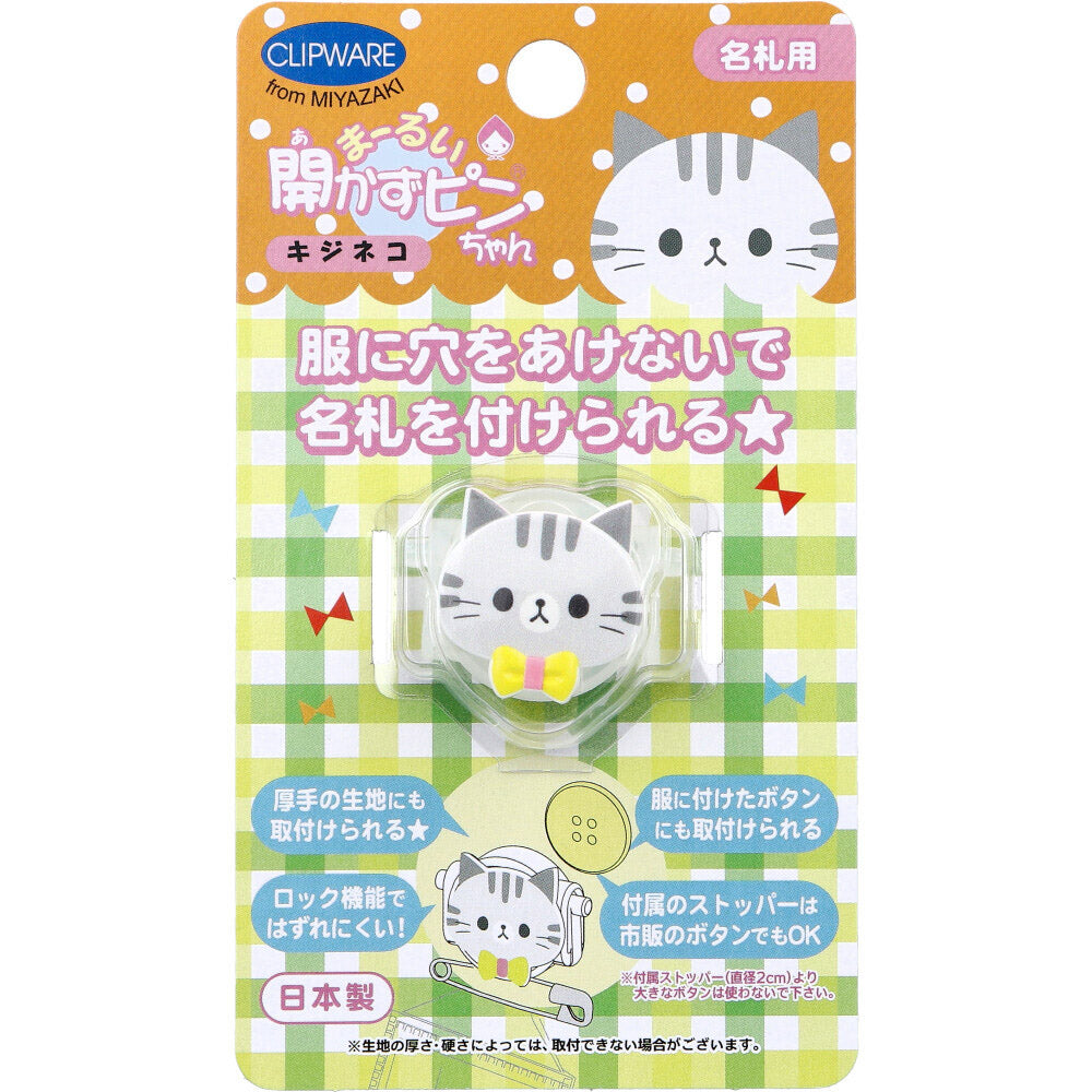 Clipwear Non-Piercing Name Badge Clip – Made in Japan