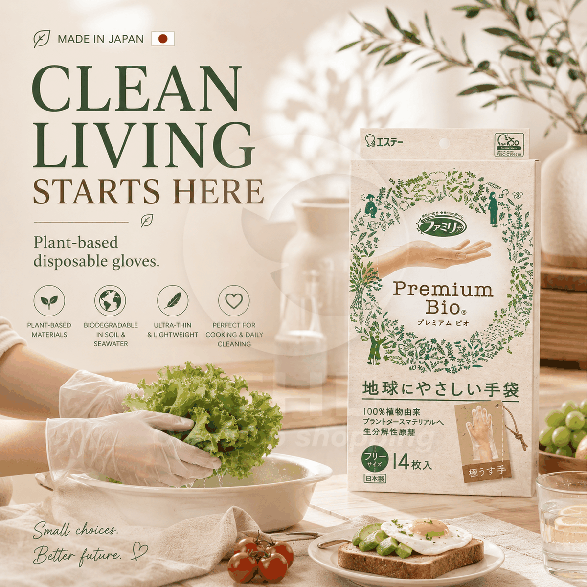 Japan ST Biodegradable Ultra-thin Gloves 14pcs Environmentally friendly Fertilizable Naturally degradable Biodegradable
