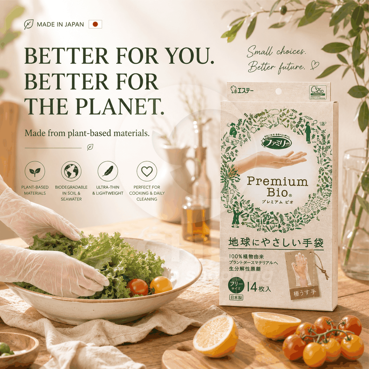 Japan ST Biodegradable Ultra-thin Gloves 14pcs Environmentally friendly Fertilizable Naturally degradable Biodegradable