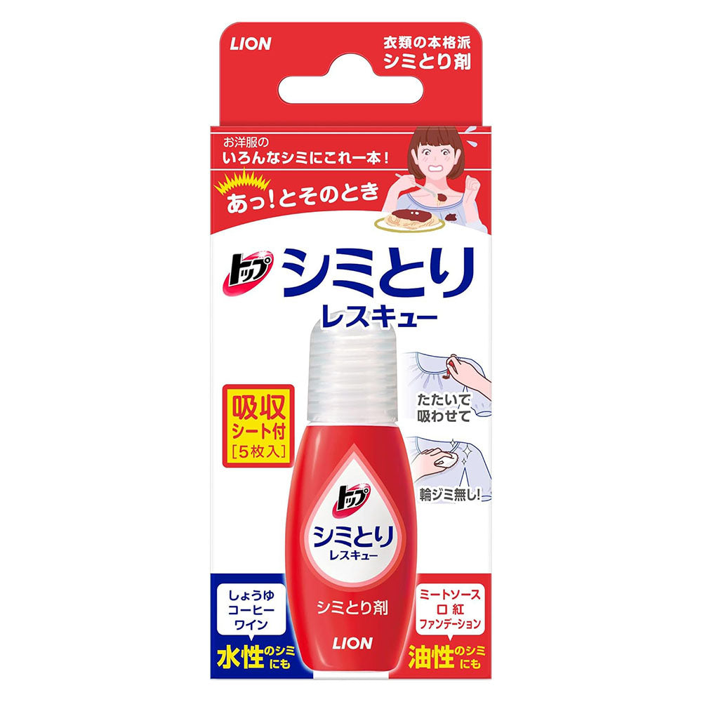 Japanese Dual-Action Stain Remover - All-in-One Travel Solution
