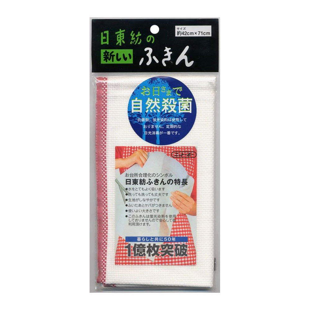 Nittobo Kitchen Dishcloth Set (2-Pack)