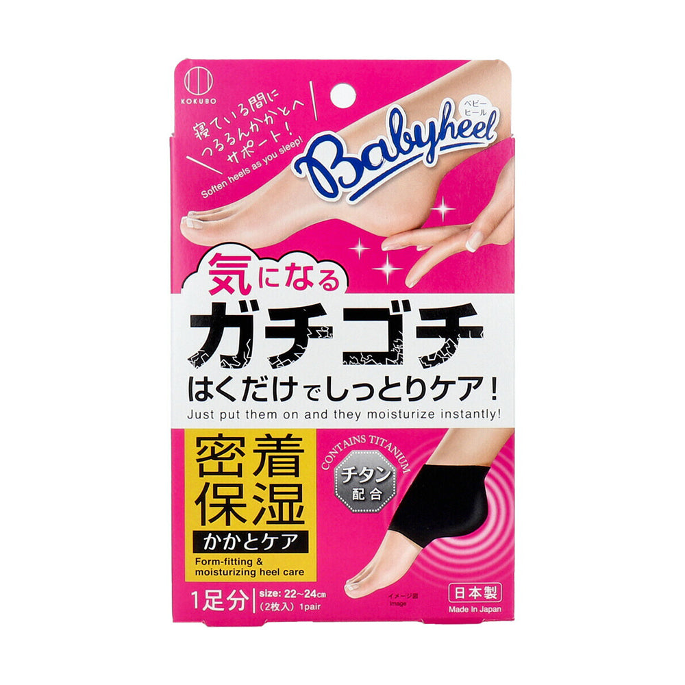 Babyheel Moisture-Lock Heel Protector Socks, Japanese Hydration