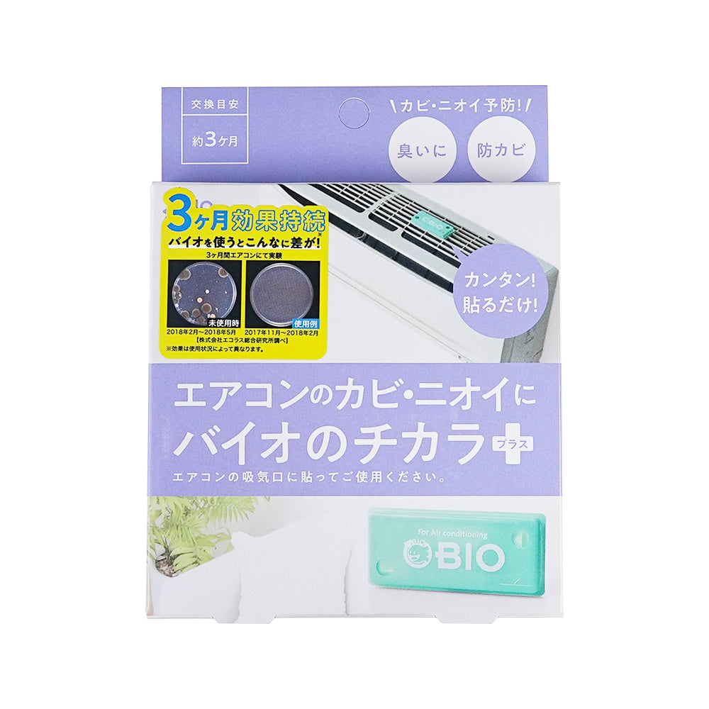MoldGuard Bio Patch: Long-Lasting AC Anti-Mold Solution