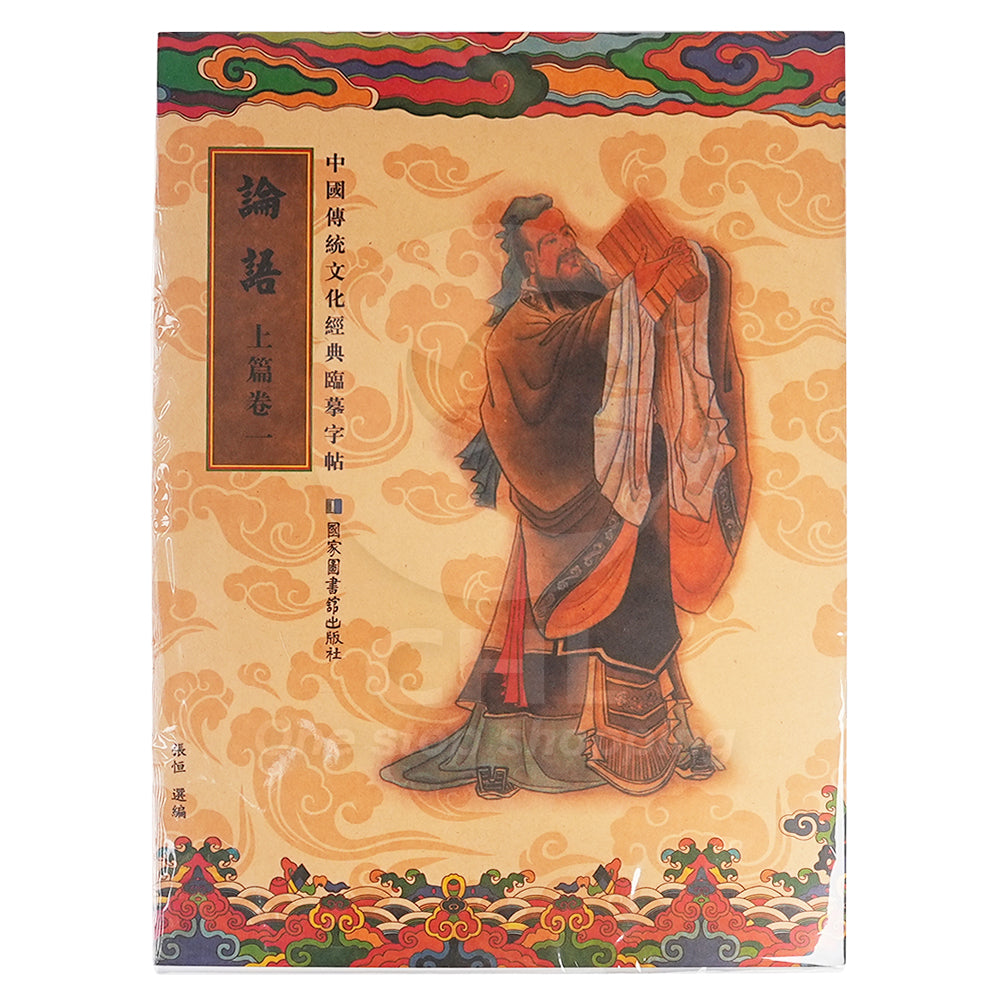 Buddhist Gold Sutra & Calligraphy Practice Book
