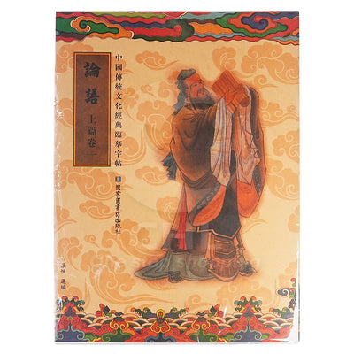 Buddhist Gold Sutra & Calligraphy Practice Book