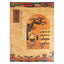 Buddhist Gold Sutra & Calligraphy Practice Book