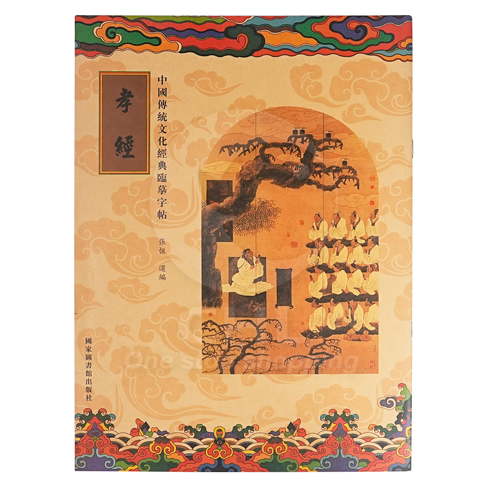 Buddhist Gold Sutra & Calligraphy Practice Book
