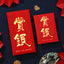 Personalized Festive Red Envelopes with Blessing Hot Stamping