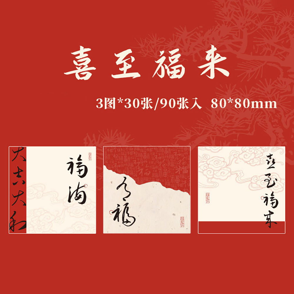 Mr. Paper's Chinese Hot Stamped Notepads: Poetry & Art Collection