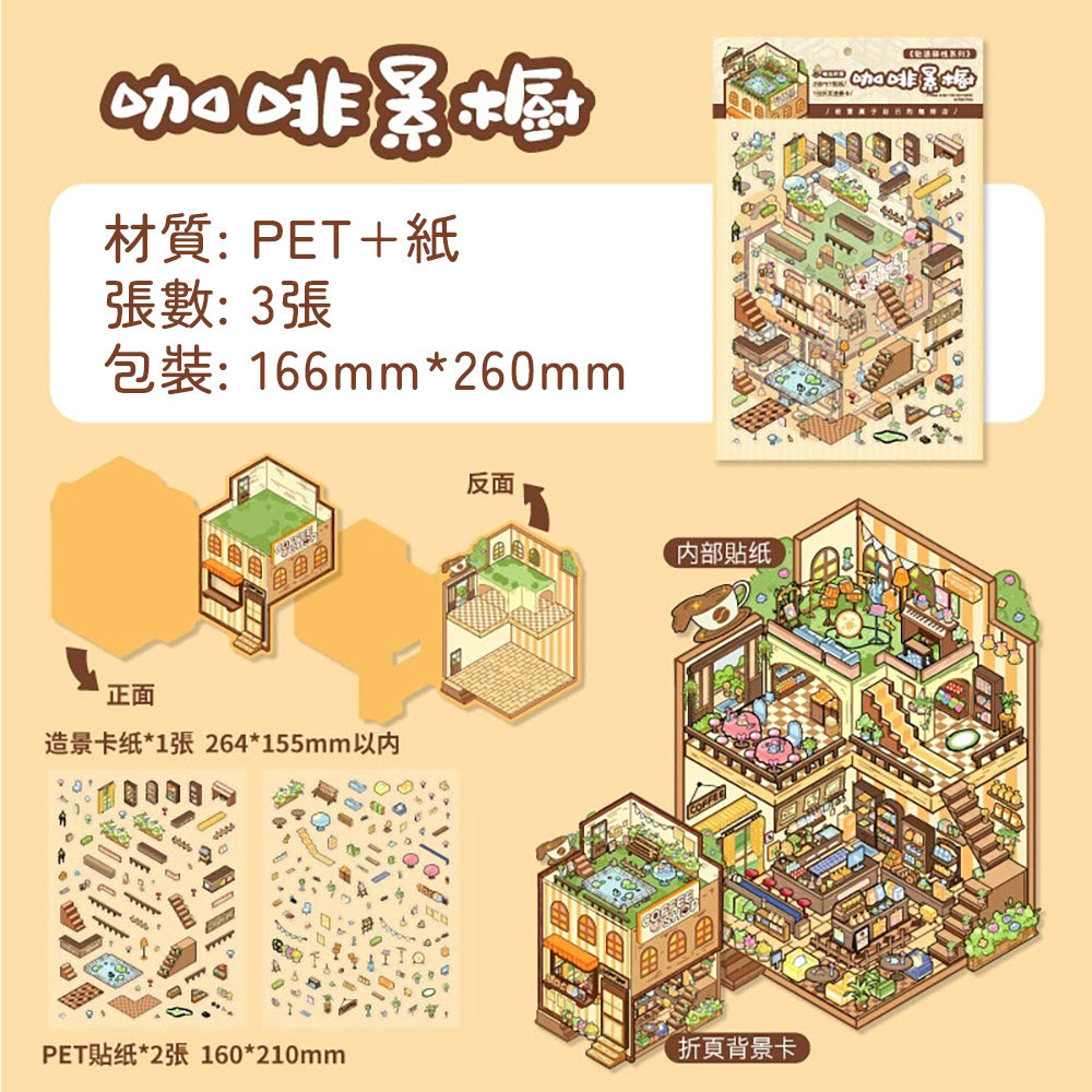 DIY Miniature World 3D Stickers: Create & Recreate Your Scene