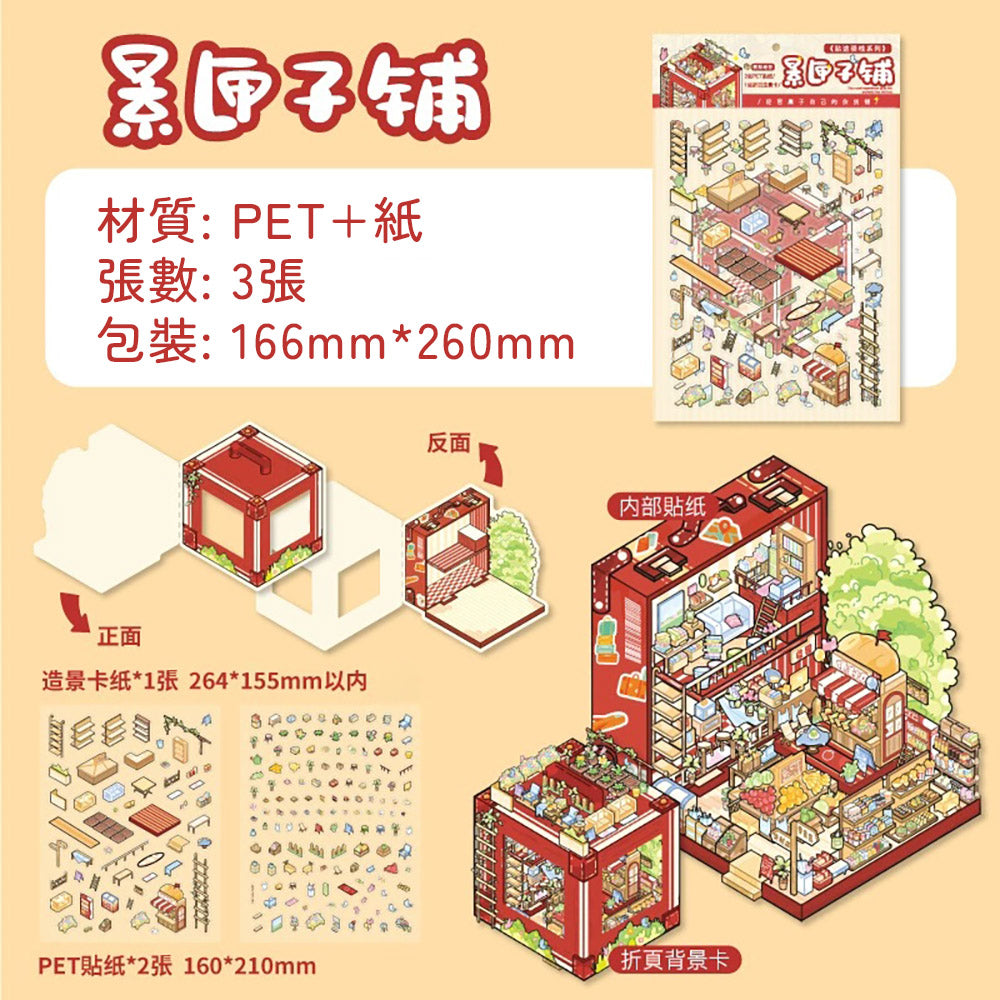 DIY Miniature World 3D Stickers: Create & Recreate Your Scene