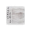 Momo Guofeng Calligraphy Material Paper Antique Text Pocket Decoration Base Sticky Note Paper Multi-material Material Package Background Decoration Creative Retro Handmade Base DIY Packaging Collage - CHL-STORE 