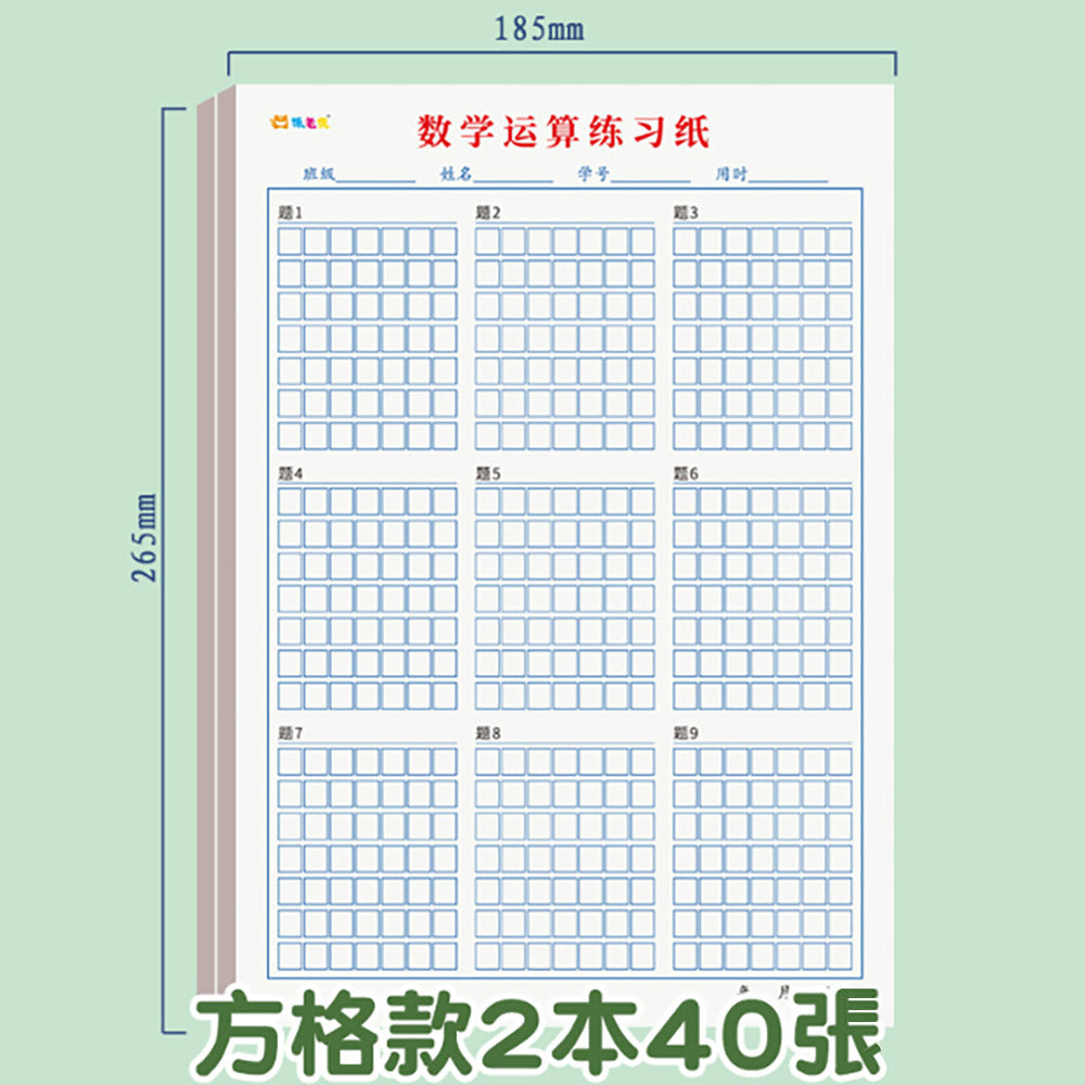 Math Mastery Alignment Paper: Junior to Advanced Models - 50 Sheets